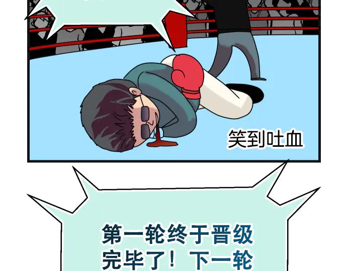 复仇要冷冷端上 - 第287.5（II）话 休刊 - 第24张图