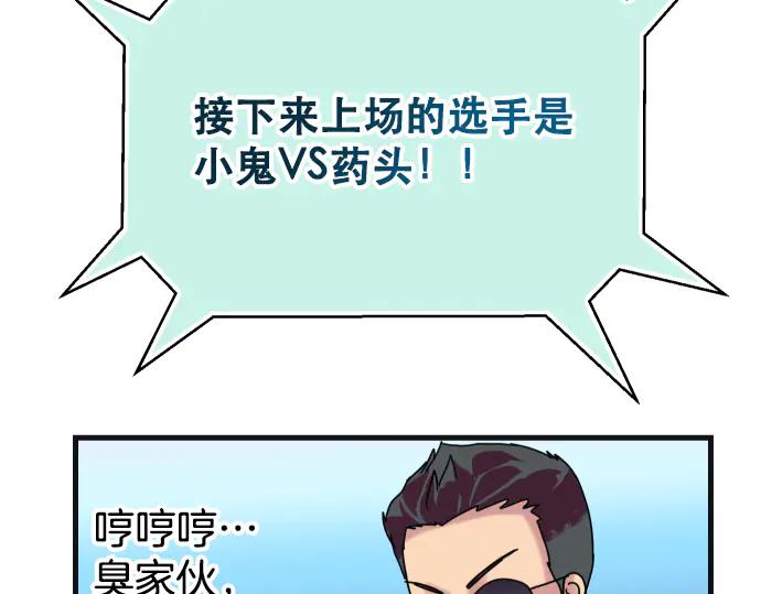 复仇要冷冷端上 - 第287.5（II）话 休刊 - 第14张图