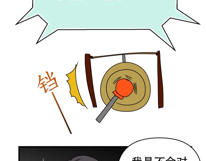 复仇要冷冷端上 - 第287.5（II）话 休刊 - 第8张图