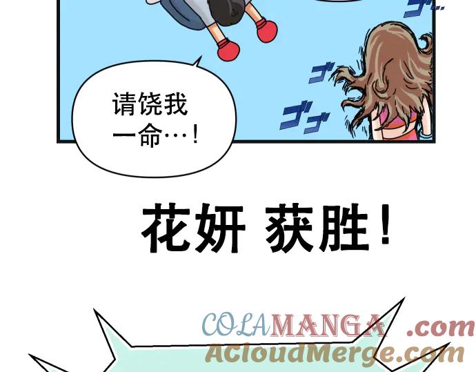 复仇要冷冷端上 - 第287.5（II）话 休刊 - 第13张图