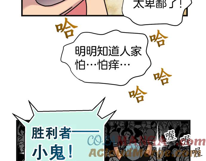 复仇要冷冷端上 - 第287.5（II）话 休刊 - 第23张图