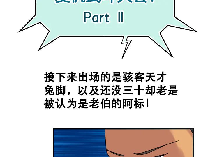 复仇要冷冷端上 - 第287.5（II）话 休刊 - 第2张图