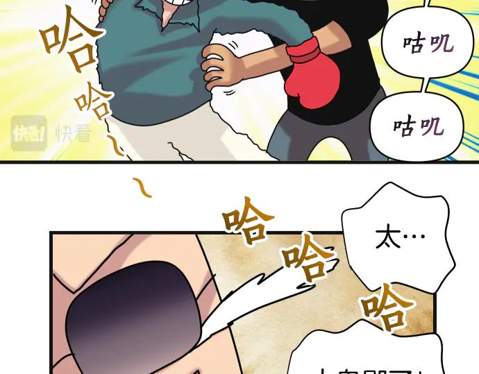 复仇要冷冷端上 - 第287.5（II）话 休刊 - 第22张图