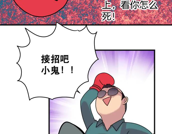 复仇要冷冷端上 - 第287.5（II）话 休刊 - 第16张图