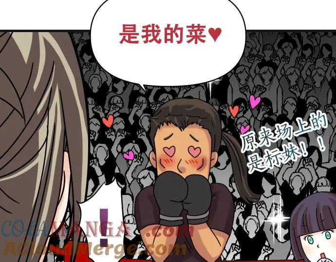 复仇要冷冷端上 - 第287.5（II）话 休刊 - 第5张图