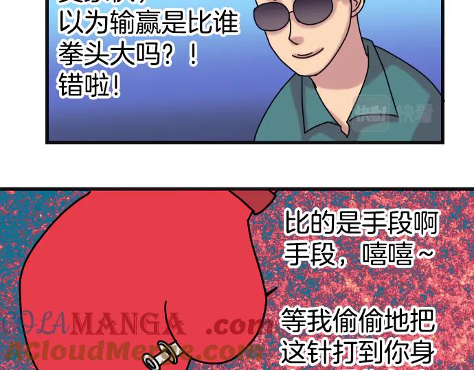 复仇要冷冷端上 - 第287.5（II）话 休刊 - 第15张图