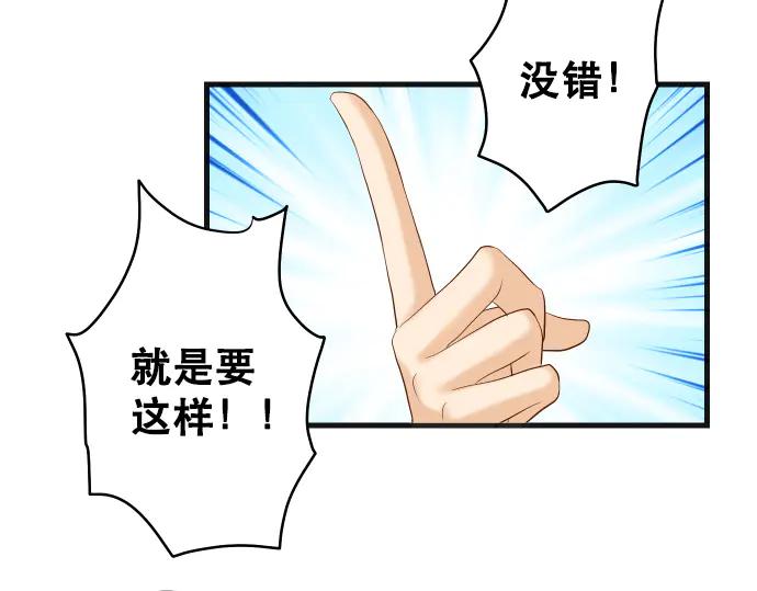 复仇要冷冷端上 - 第288话 探望 - 第63张图