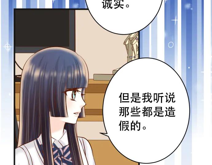 复仇要冷冷端上 - 第288话 探望 - 第51张图