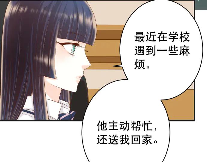 复仇要冷冷端上 - 第288话 探望 - 第38张图