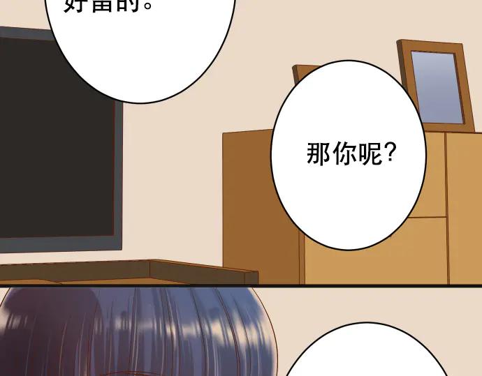 复仇要冷冷端上 - 第288话 探望 - 第27张图