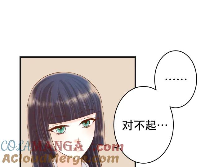 复仇要冷冷端上 - 第288话 探望 - 第31张图