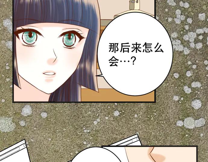 复仇要冷冷端上 - 第288话 探望 - 第47张图