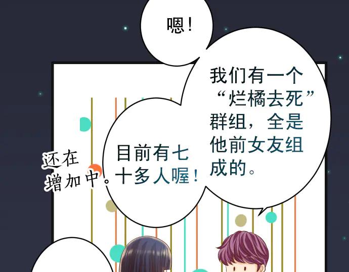 复仇要冷冷端上 - 第288话 探望 - 第68张图