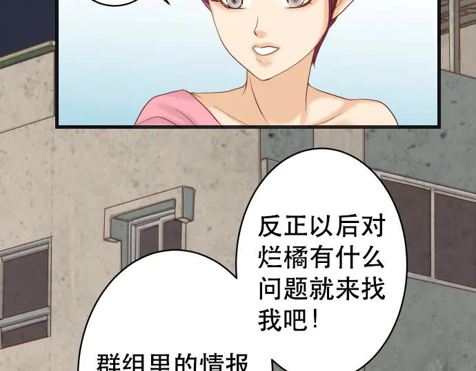 复仇要冷冷端上 - 第288话 探望 - 第74张图