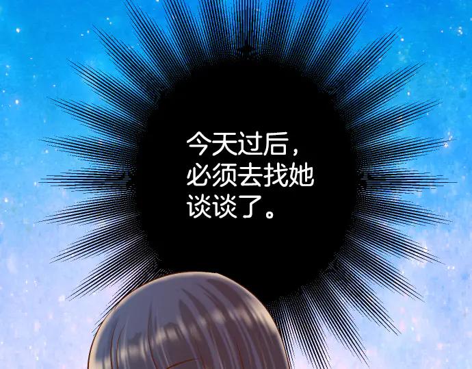 复仇要冷冷端上 - 第288话 探望 - 第92张图