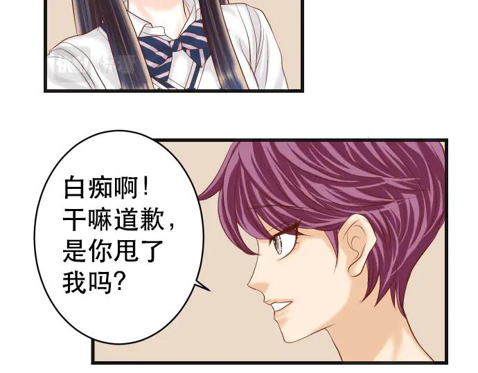 复仇要冷冷端上 - 第288话 探望 - 第32张图