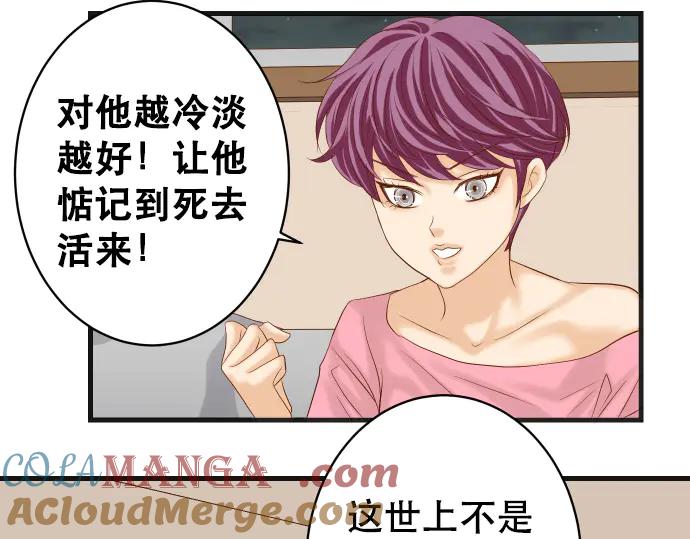 复仇要冷冷端上 - 第288话 探望 - 第64张图