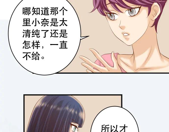 复仇要冷冷端上 - 第288话 探望 - 第44张图