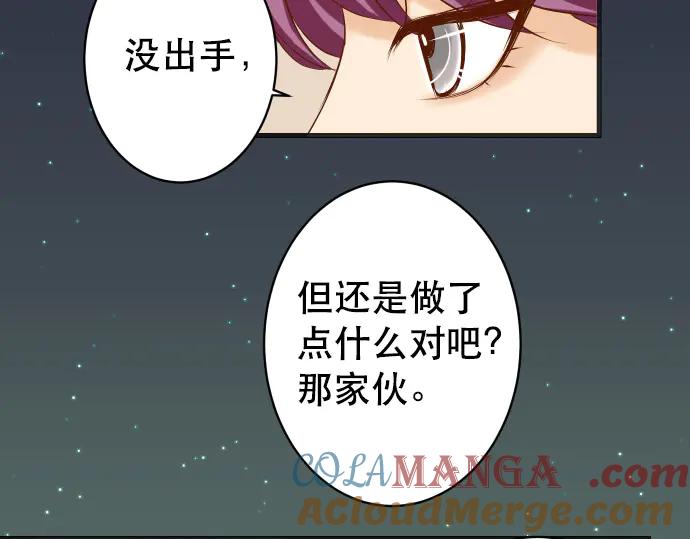 复仇要冷冷端上 - 第288话 探望 - 第37张图