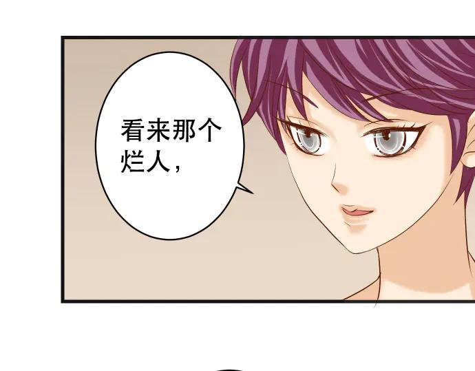 复仇要冷冷端上 - 第288话 探望 - 第60张图