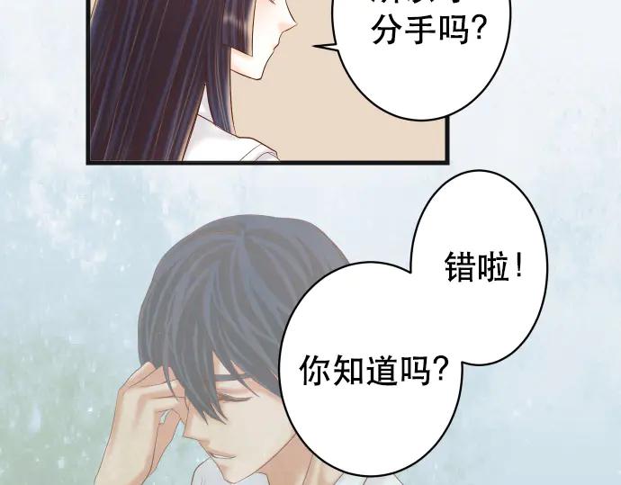 复仇要冷冷端上 - 第288话 探望 - 第45张图