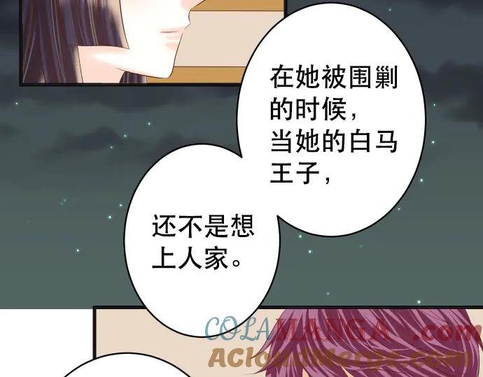 复仇要冷冷端上 - 第288话 探望 - 第43张图