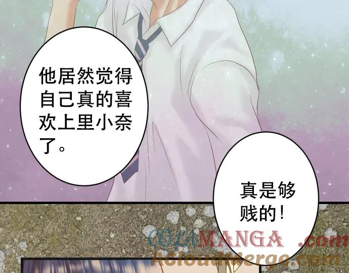 复仇要冷冷端上 - 第288话 探望 - 第46张图