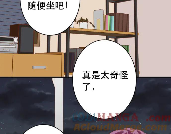 复仇要冷冷端上 - 第288话 探望 - 第16张图