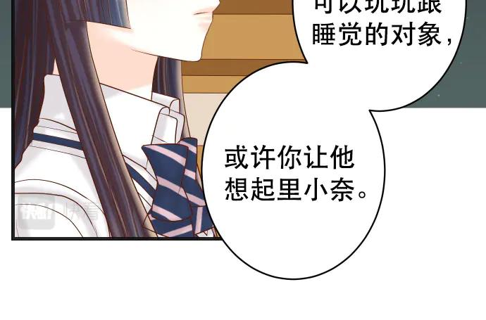 复仇要冷冷端上 - 第288话 探望 - 第59张图