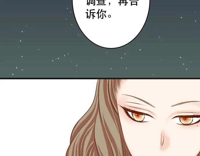 复仇要冷冷端上 - 第288话 探望 - 第5张图