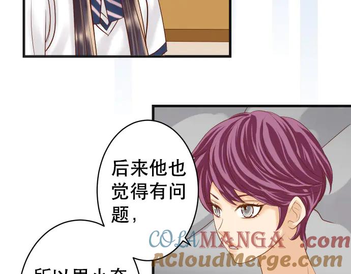 复仇要冷冷端上 - 第288话 探望 - 第52张图