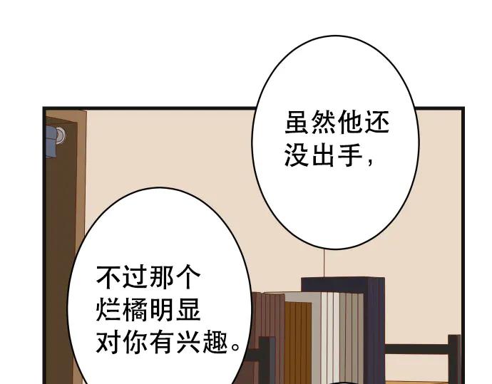 复仇要冷冷端上 - 第288话 探望 - 第33张图