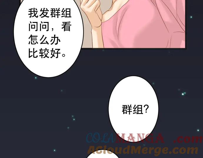 复仇要冷冷端上 - 第288话 探望 - 第67张图