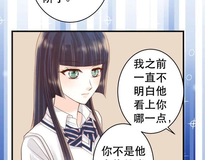 复仇要冷冷端上 - 第288话 探望 - 第56张图