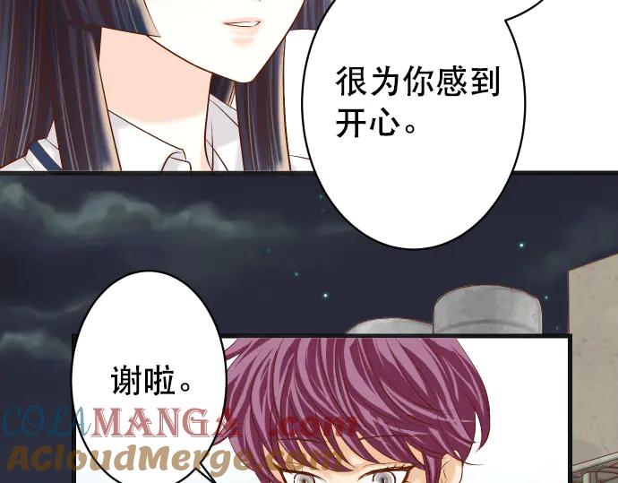 复仇要冷冷端上 - 第288话 探望 - 第73张图