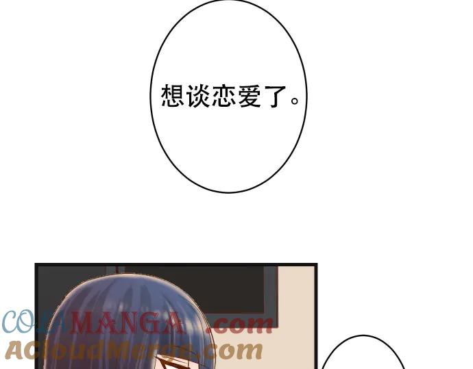 复仇要冷冷端上 - 第288话 探望 - 第61张图