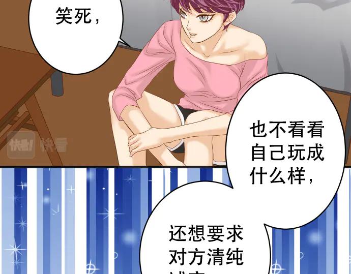 复仇要冷冷端上 - 第288话 探望 - 第50张图