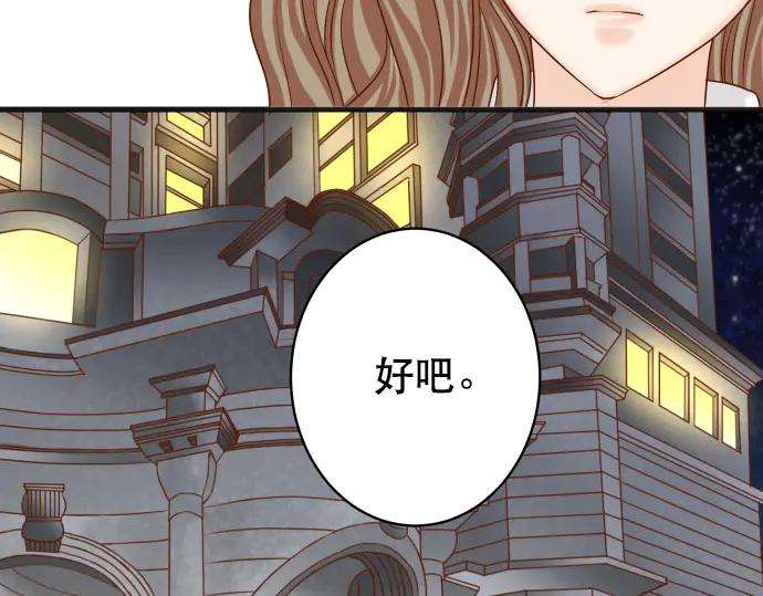 复仇要冷冷端上 - 第288话 探望 - 第6张图