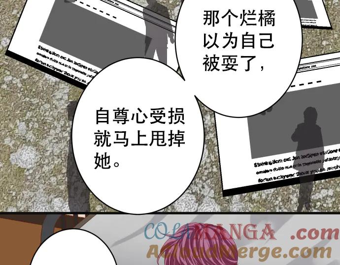 复仇要冷冷端上 - 第288话 探望 - 第49张图