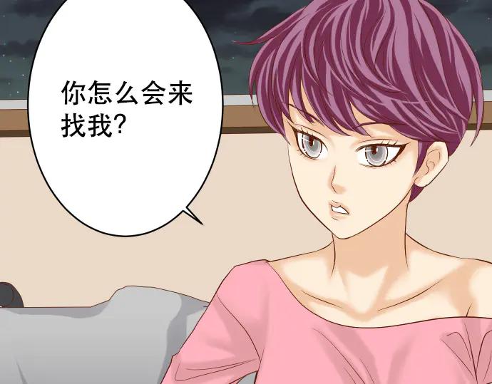 复仇要冷冷端上 - 第288话 探望 - 第17张图