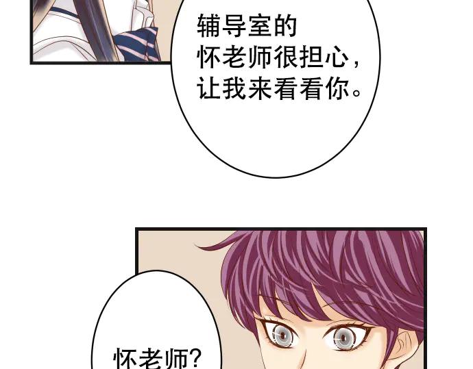 复仇要冷冷端上 - 第288话 探望 - 第21张图