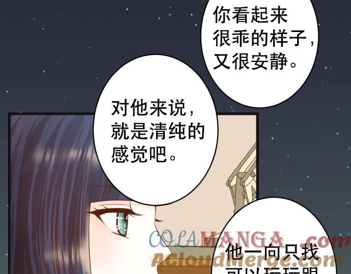 复仇要冷冷端上 - 第288话 探望 - 第58张图