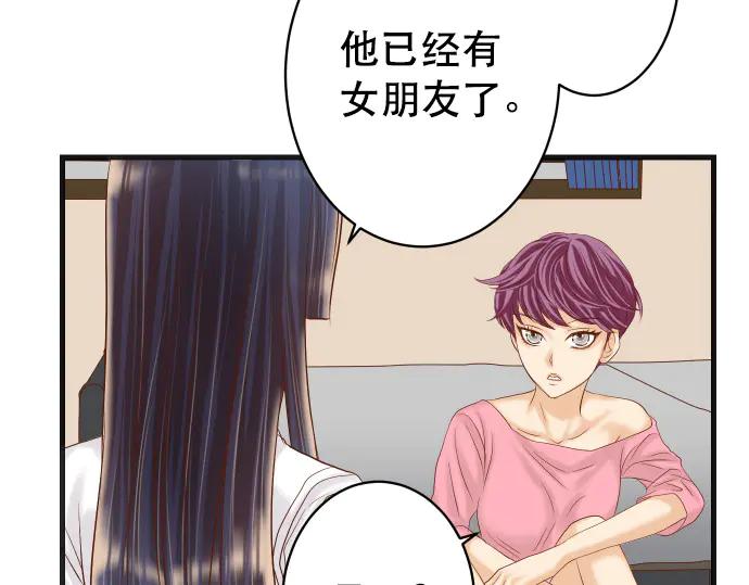 复仇要冷冷端上 - 第288话 探望 - 第29张图