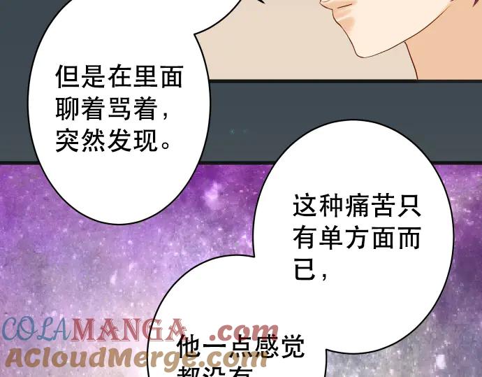 复仇要冷冷端上 - 第288话 探望 - 第70张图