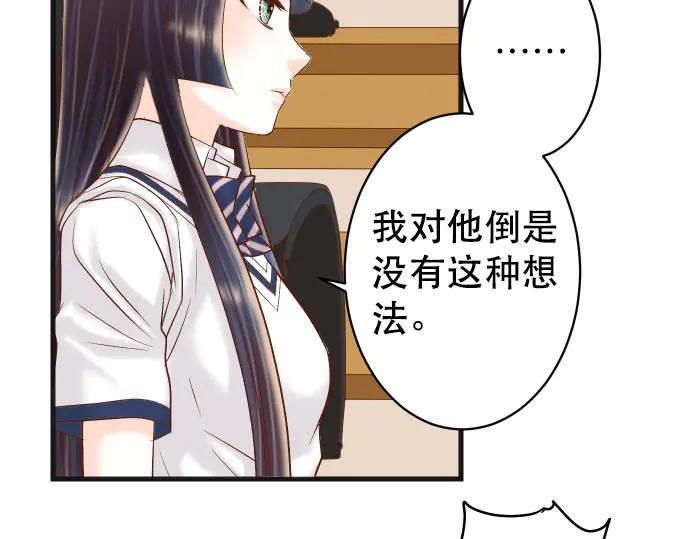 复仇要冷冷端上 - 第288话 探望 - 第62张图