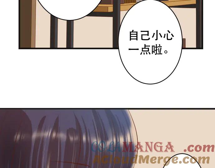 复仇要冷冷端上 - 第288话 探望 - 第34张图