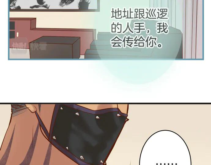 复仇要冷冷端上 - 第288话 探望 - 第86张图