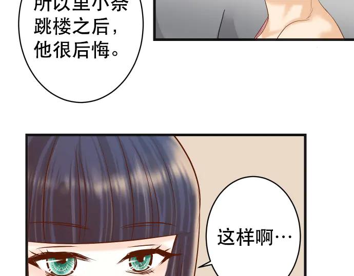 复仇要冷冷端上 - 第288话 探望 - 第53张图