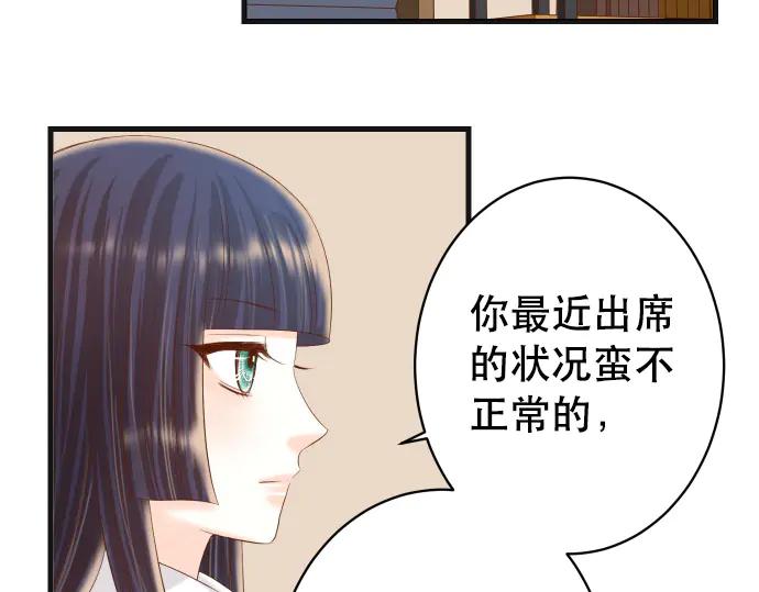 复仇要冷冷端上 - 第288话 探望 - 第20张图