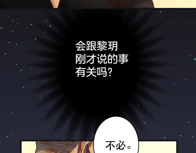 复仇要冷冷端上 - 第288话 探望 - 第3张图